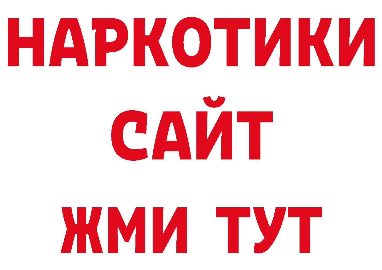 Дистиллят ТГК гашишное масло ссылка сайты даркнета блэк спрут Новоульяновск